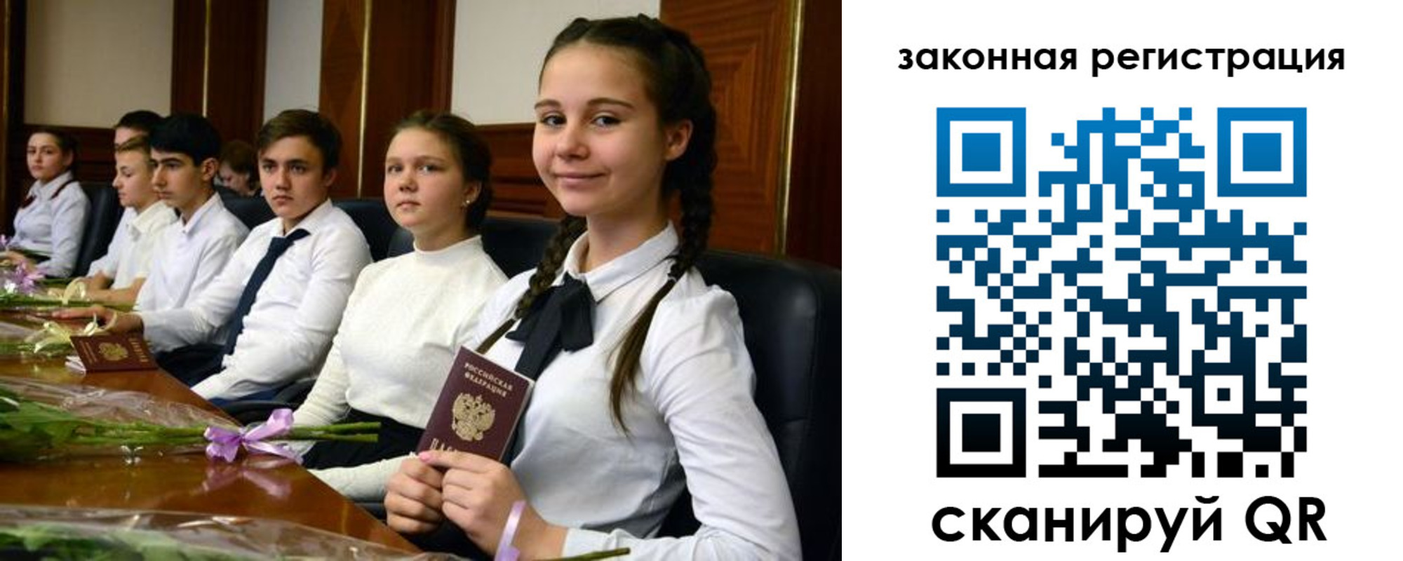 временная регистрация собственник в Новосибирской области