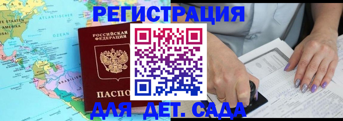 временная регистрация недорого в Новосибирской области