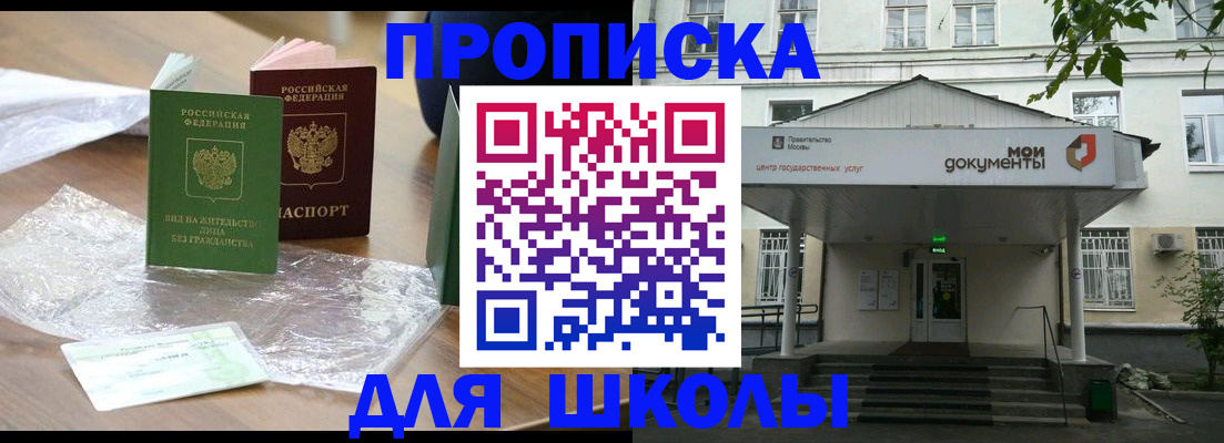 пропишу в квартире в Новосибирской области