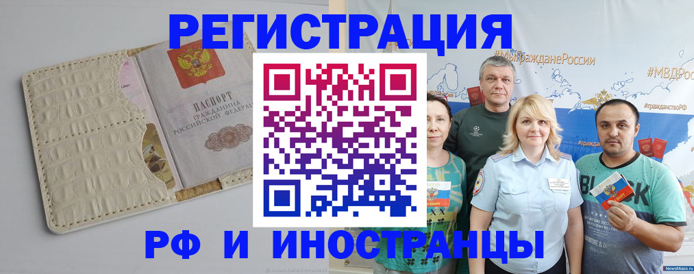 прописка гарантия в Новосибирской области