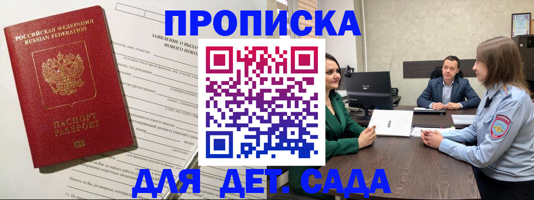 регистрация в Новосибирской области